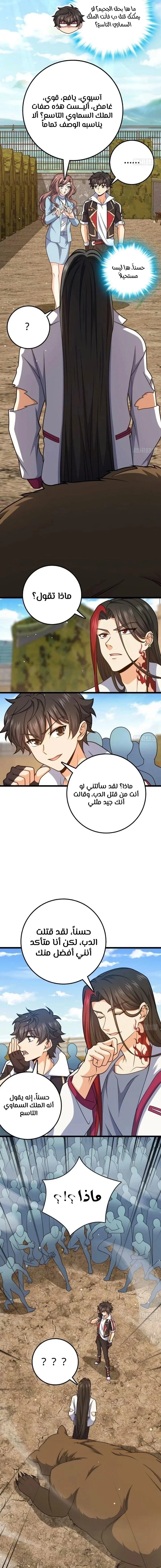 Read Spare Me, great lord! AR Manga Online