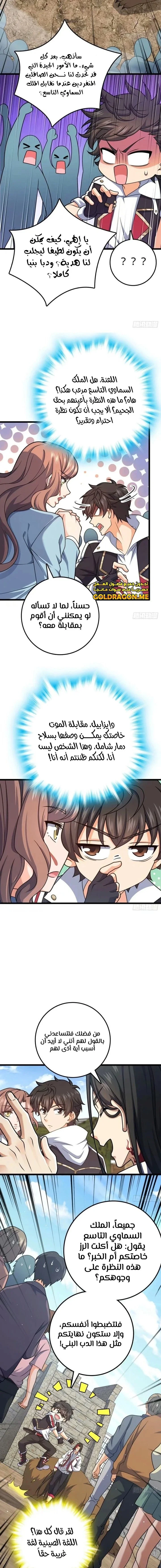 Read Spare Me, great lord! AR Manga Online