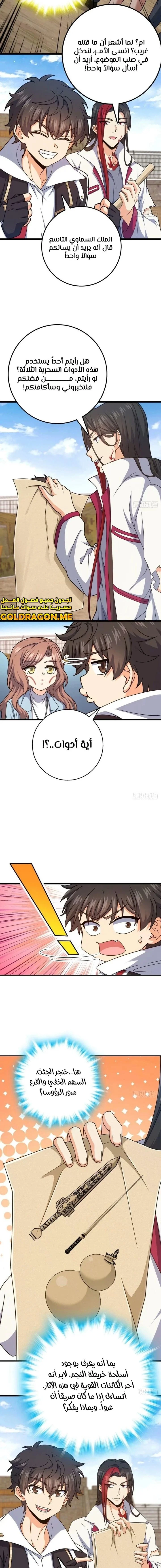 Read Spare Me, great lord! AR Manga Online