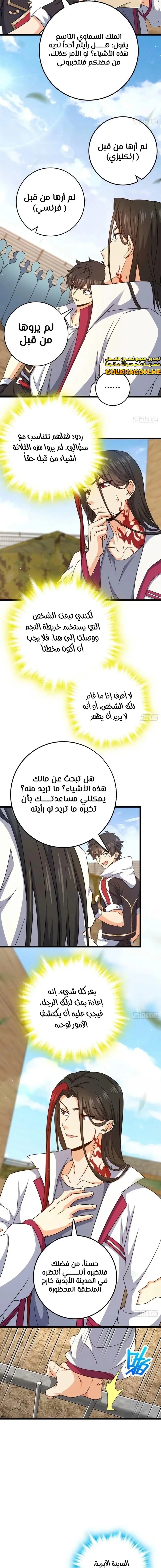 Read Spare Me, great lord! AR Manga Online