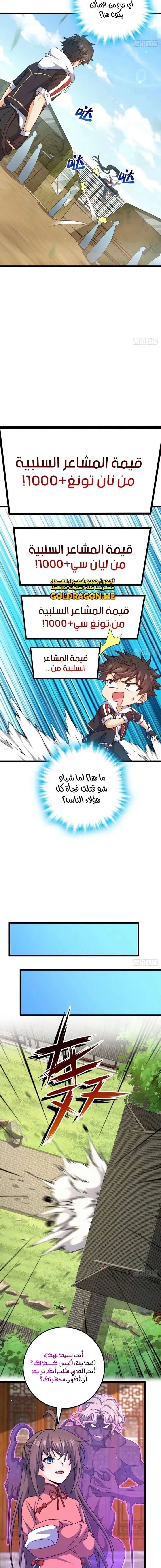 Read Spare Me, great lord! AR Manga Online