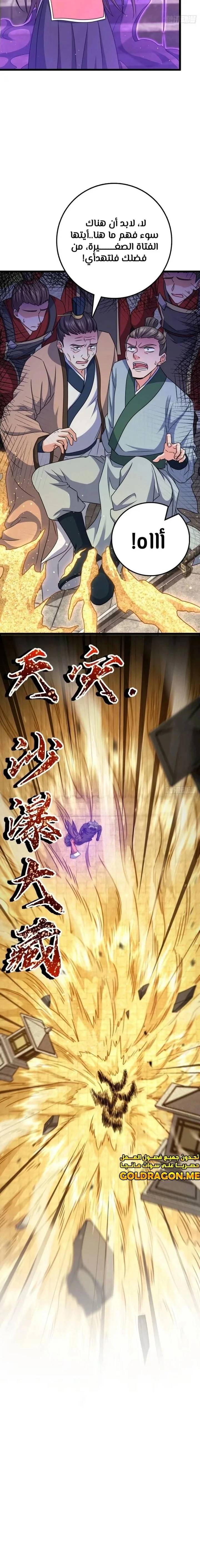 Read Spare Me, great lord! AR Manga Online