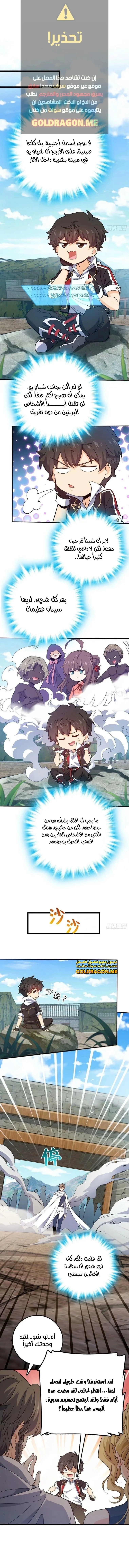 Read Spare Me, great lord! AR Manga Online