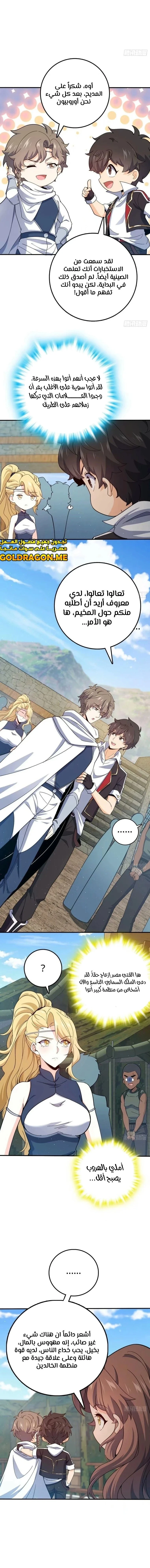 Read Spare Me, great lord! AR Manga Online