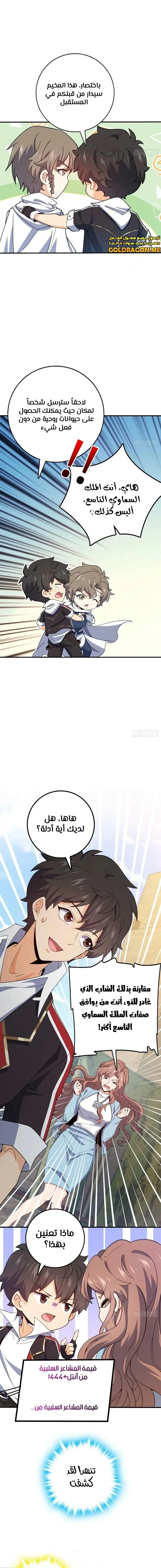 Read Spare Me, great lord! AR Manga Online