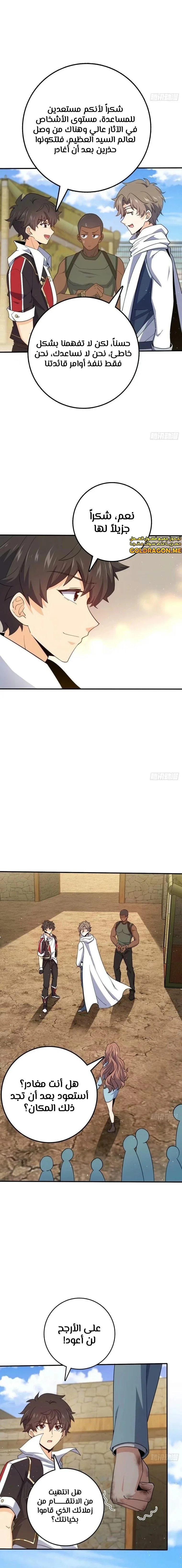 Read Spare Me, great lord! AR Manga Online