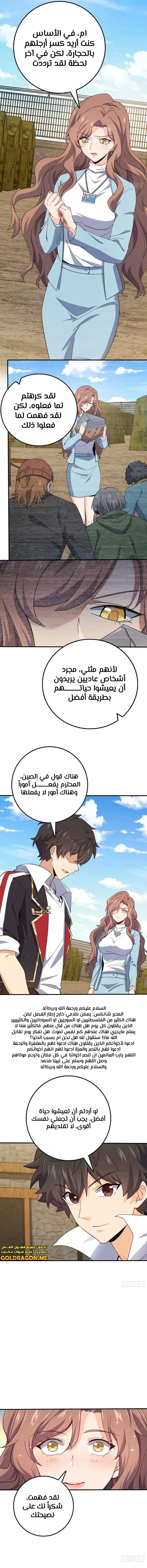Read Spare Me, great lord! AR Manga Online