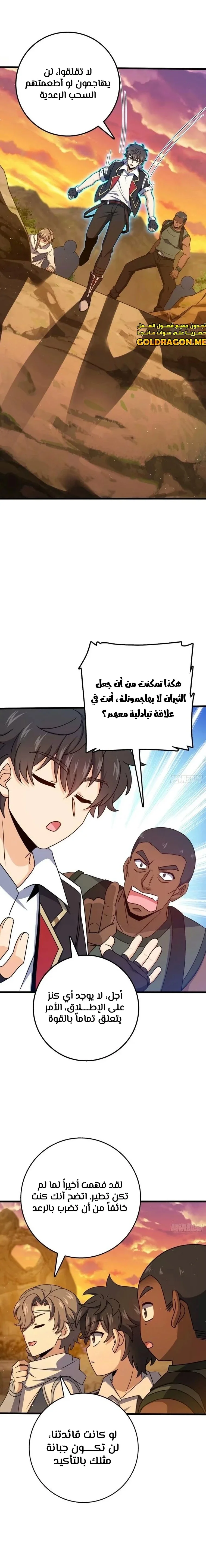 Read Spare Me, great lord! AR Manga Online