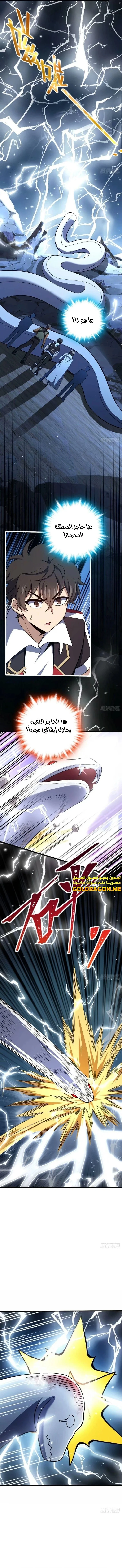 Read Spare Me, great lord! AR Manga Online
