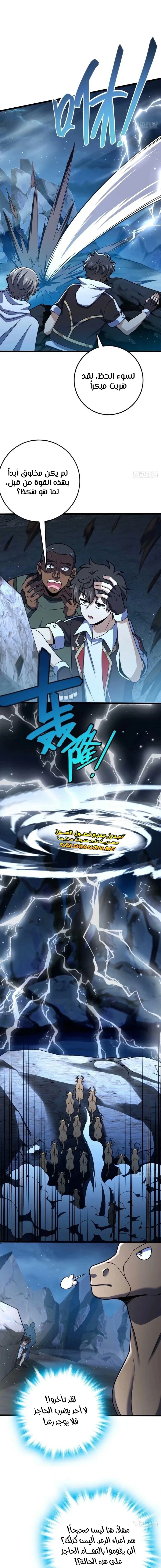 Read Spare Me, great lord! AR Manga Online