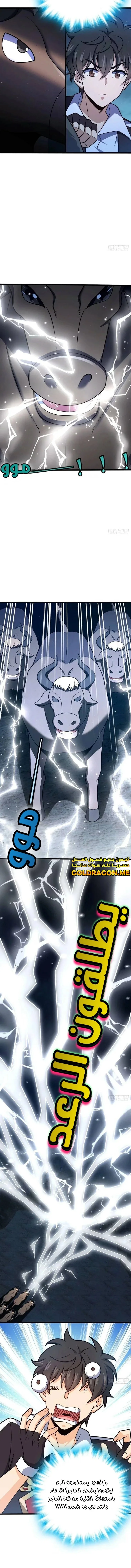 Read Spare Me, great lord! AR Manga Online