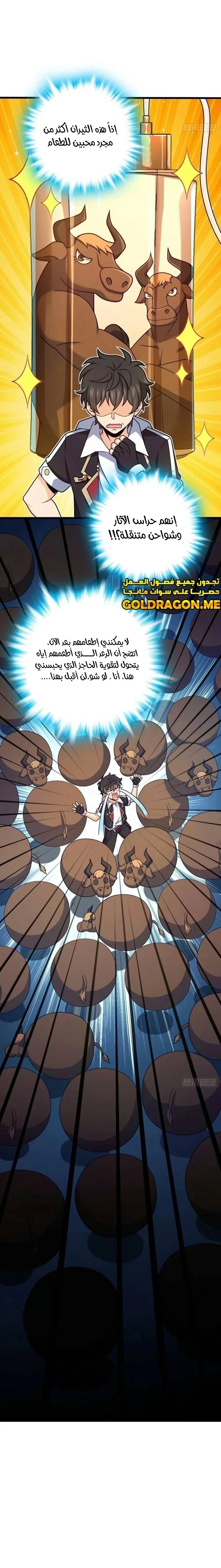 Read Spare Me, great lord! AR Manga Online