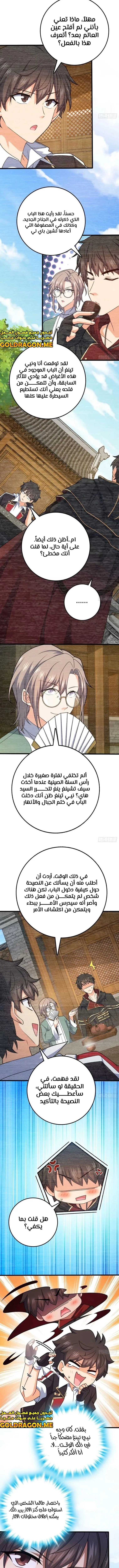Read Spare Me, great lord! AR Manga Online