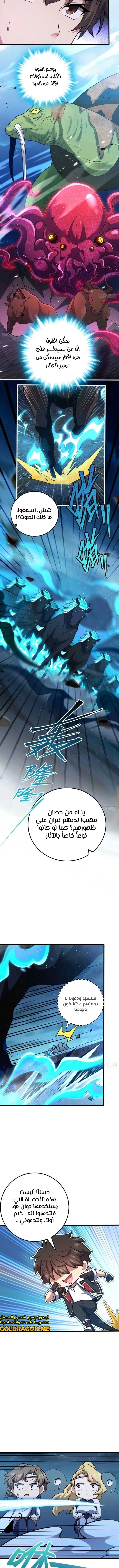 Read Spare Me, great lord! AR Manga Online