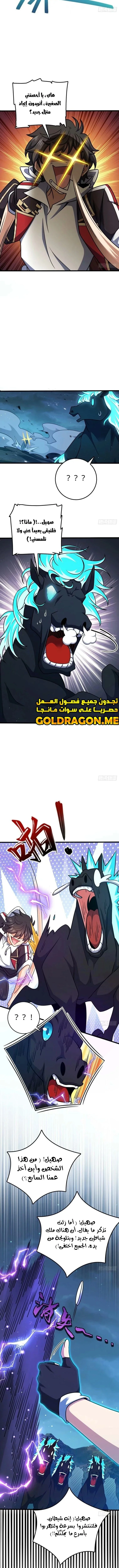 Read Spare Me, great lord! AR Manga Online