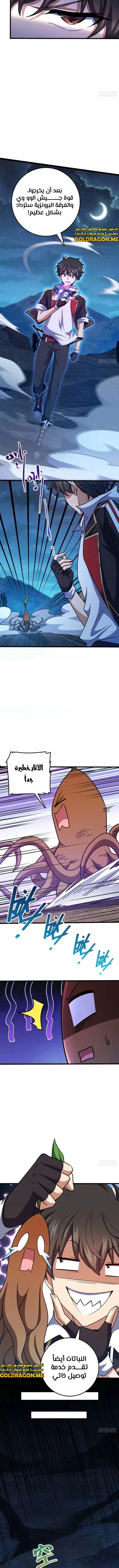 Read Spare Me, great lord! AR Manga Online