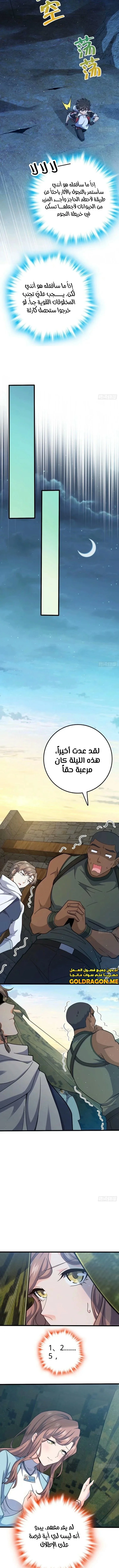 Read Spare Me, great lord! AR Manga Online
