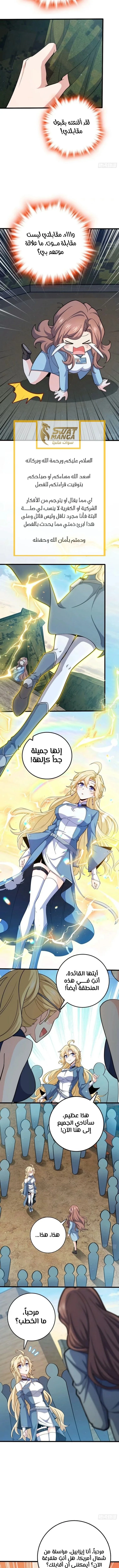 Read Spare Me, great lord! AR Manga Online
