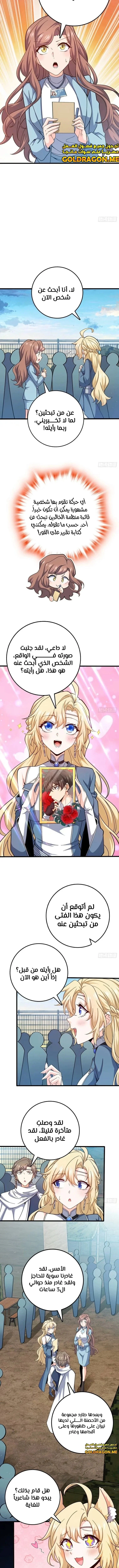 Read Spare Me, great lord! AR Manga Online