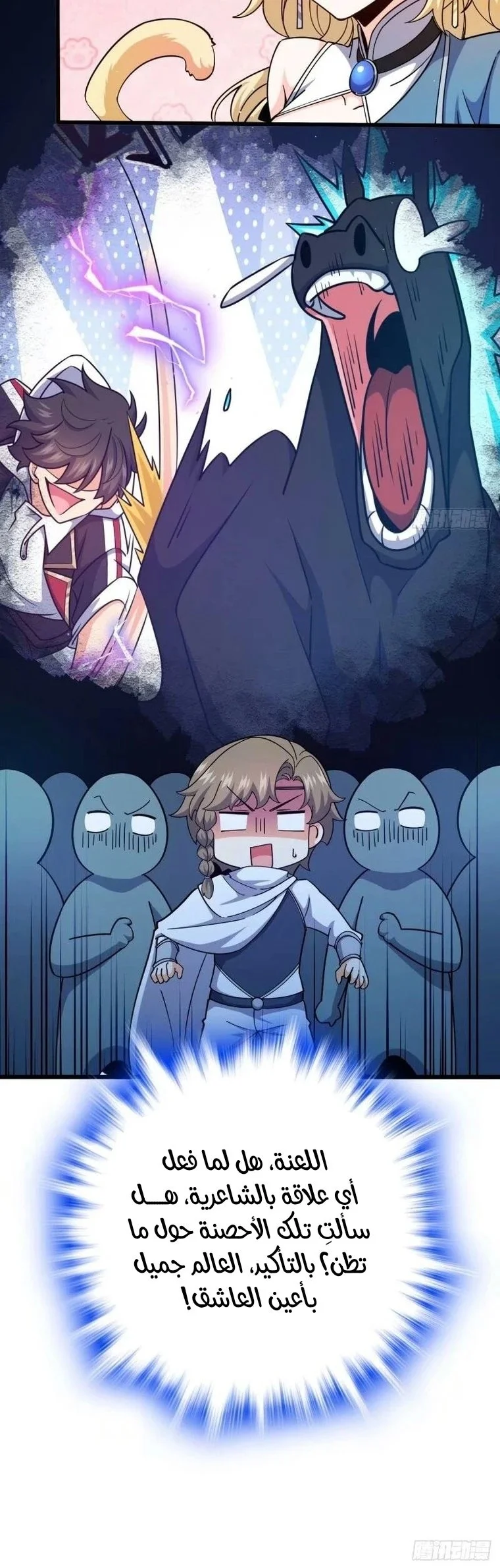 Read Spare Me, great lord! AR Manga Online