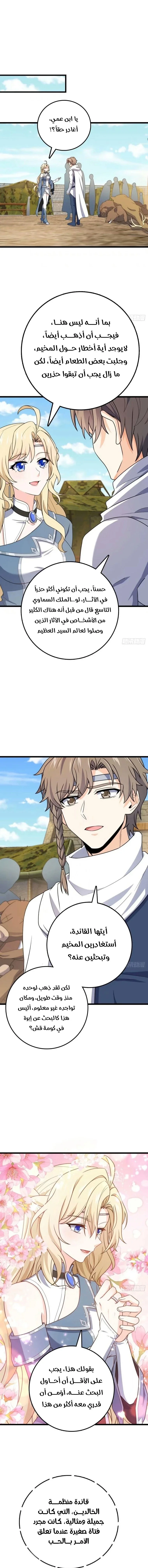 Read Spare Me, great lord! AR Manga Online