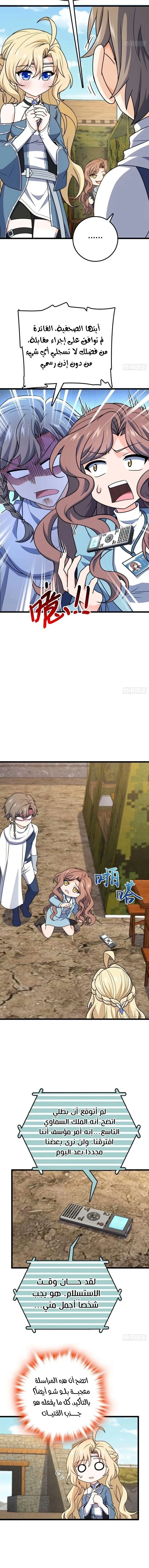 Read Spare Me, great lord! AR Manga Online