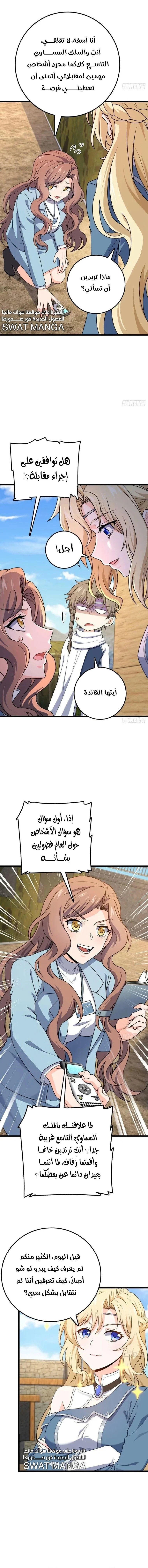 Read Spare Me, great lord! AR Manga Online