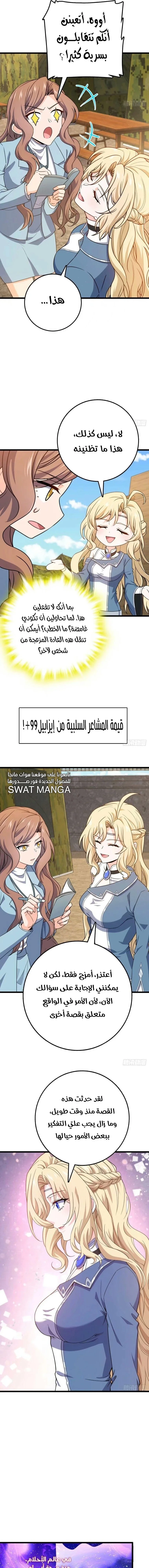 Read Spare Me, great lord! AR Manga Online