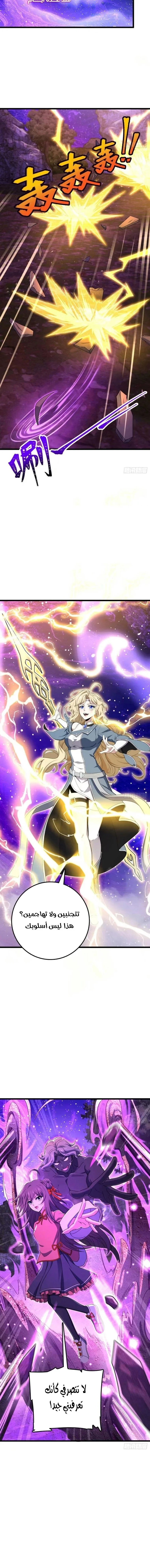Read Spare Me, great lord! AR Manga Online
