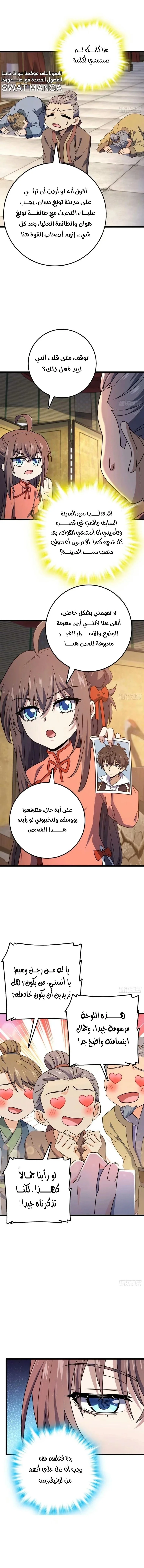 Read Spare Me, great lord! AR Manga Online