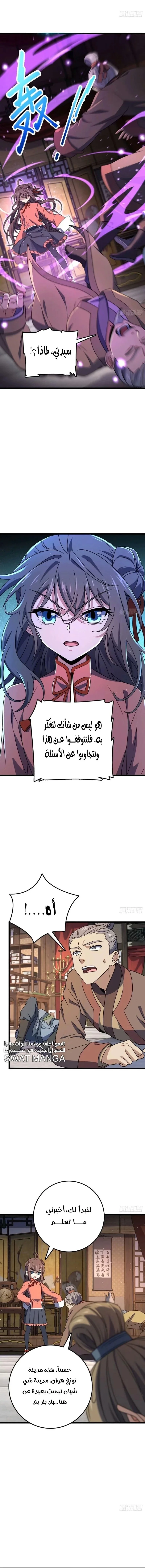 Read Spare Me, great lord! AR Manga Online