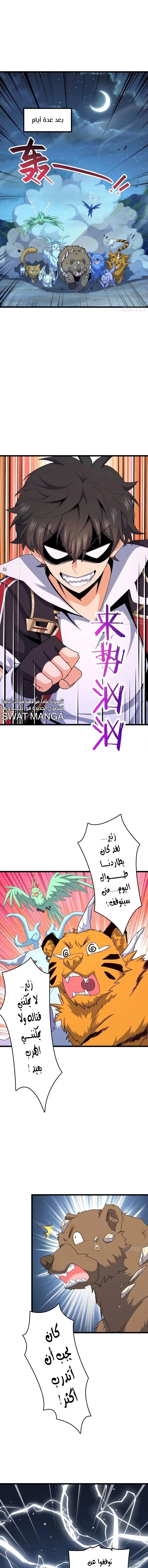 Read Spare Me, great lord! AR Manga Online