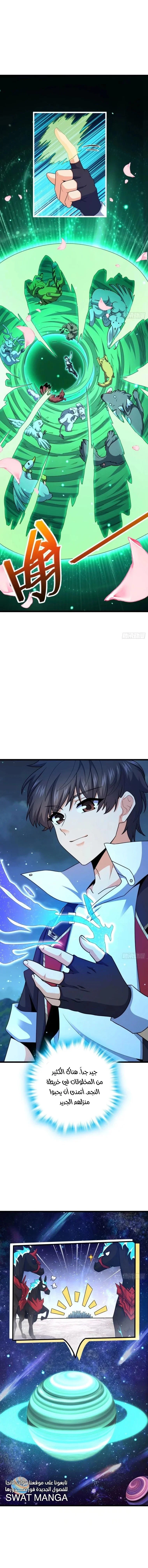 Read Spare Me, great lord! AR Manga Online