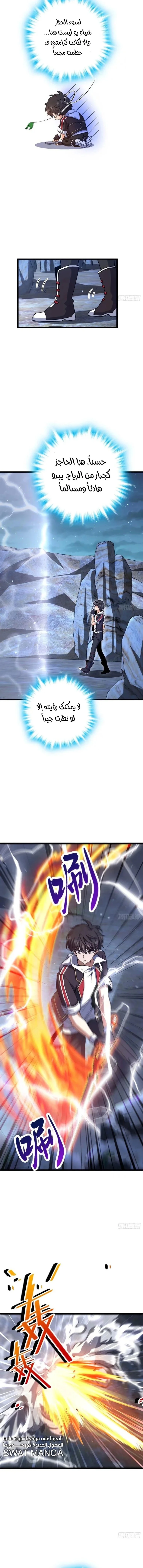 Read Spare Me, great lord! AR Manga Online
