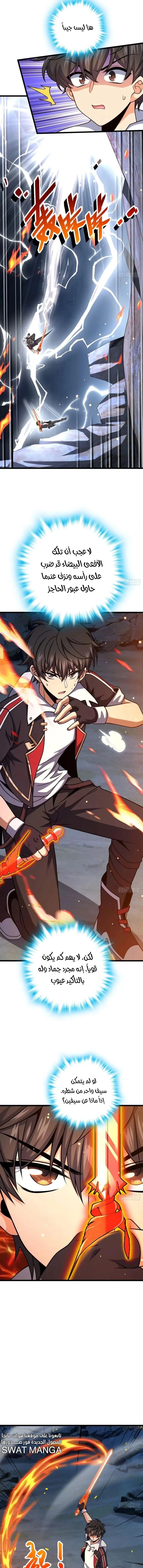Read Spare Me, great lord! AR Manga Online