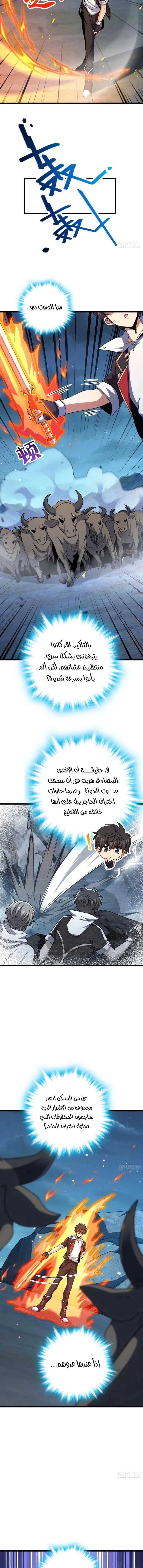 Read Spare Me, great lord! AR Manga Online