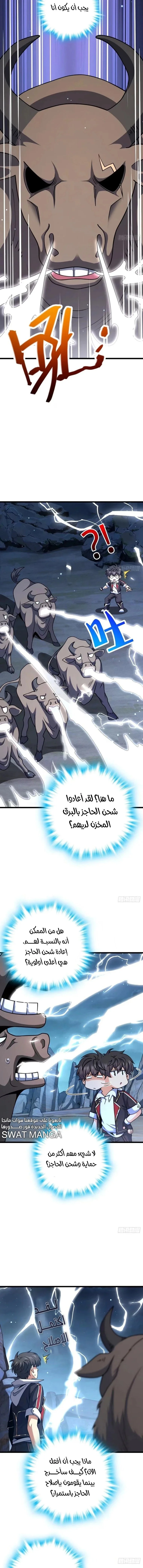 Read Spare Me, great lord! AR Manga Online
