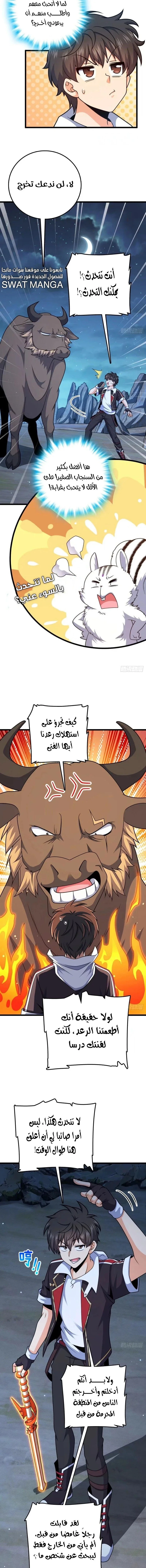 Read Spare Me, great lord! AR Manga Online