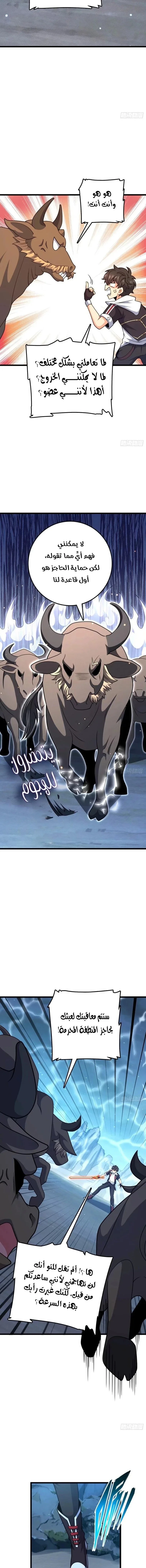 Read Spare Me, great lord! AR Manga Online