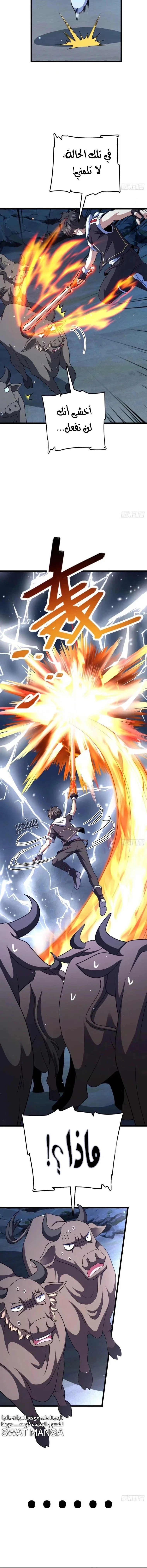 Read Spare Me, great lord! AR Manga Online