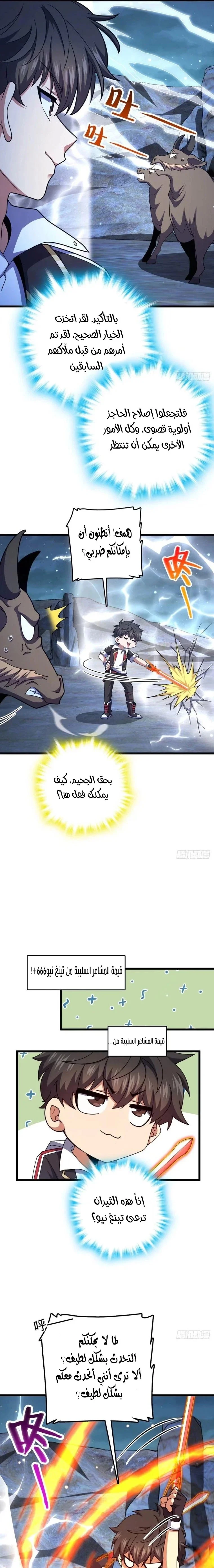 Read Spare Me, great lord! AR Manga Online