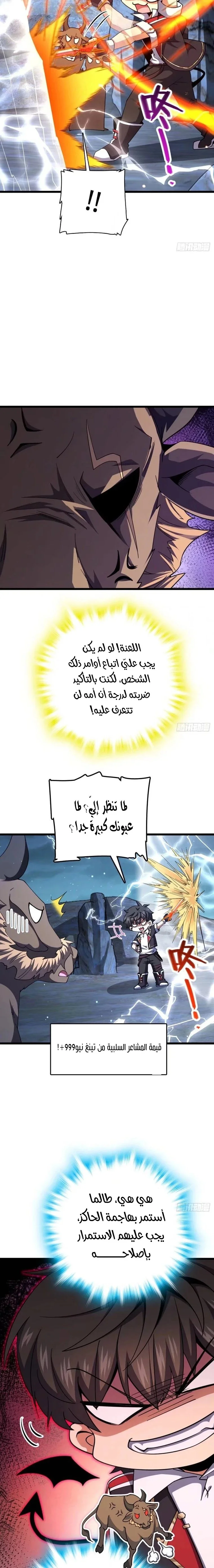 Read Spare Me, great lord! AR Manga Online