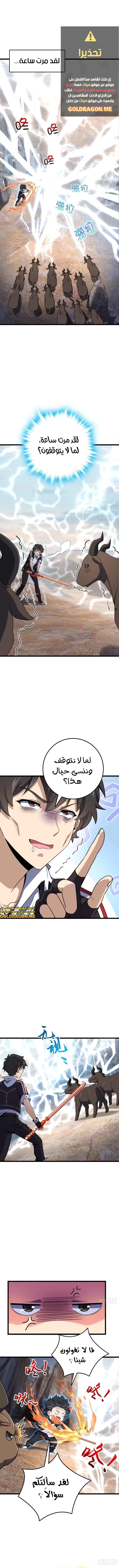 Read Spare Me, great lord! AR Manga Online