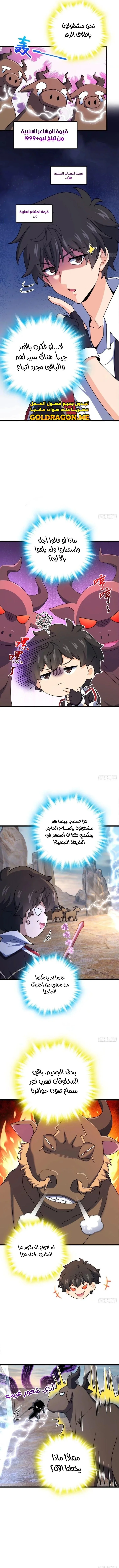 Read Spare Me, great lord! AR Manga Online