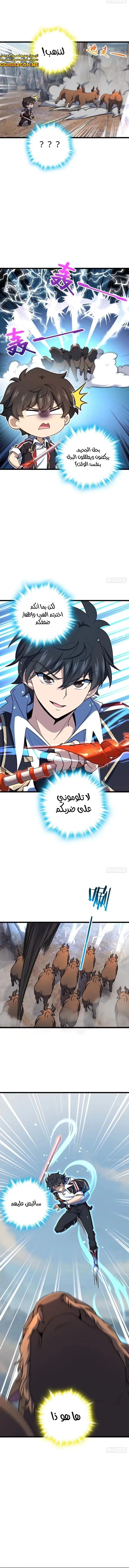 Read Spare Me, great lord! AR Manga Online