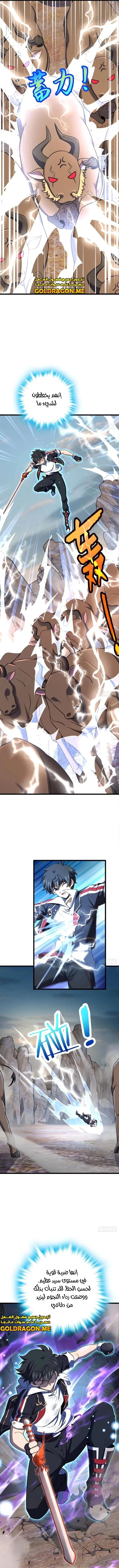 Read Spare Me, great lord! AR Manga Online
