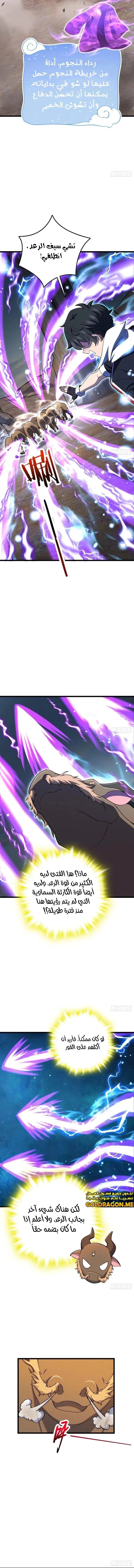 Read Spare Me, great lord! AR Manga Online