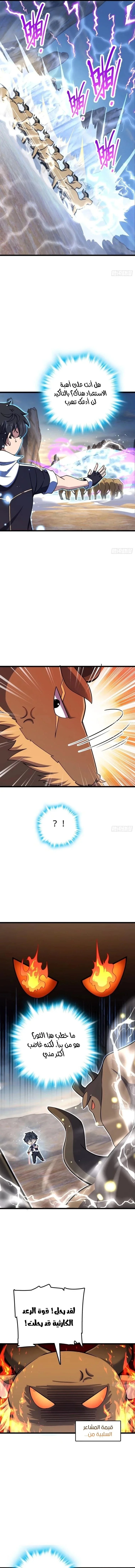 Read Spare Me, great lord! AR Manga Online