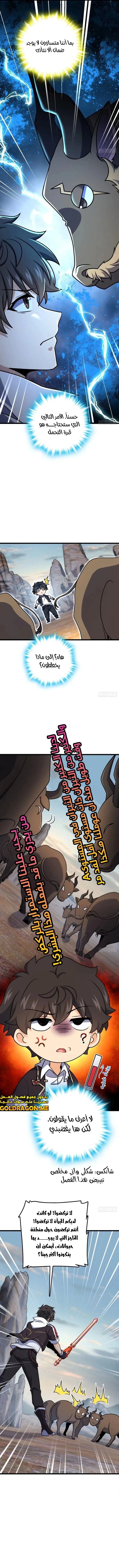 Read Spare Me, great lord! AR Manga Online