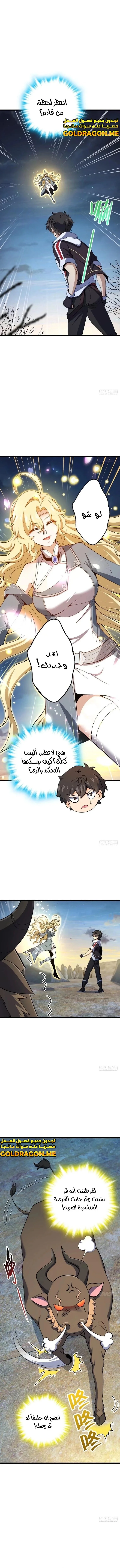 Read Spare Me, great lord! AR Manga Online